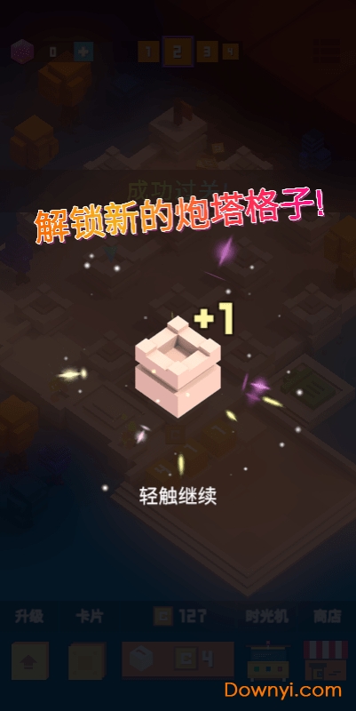 方块君要挺住修改版 游戏截图